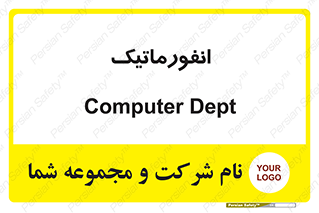 system , department , کامپیوتر , الکترونیک , 