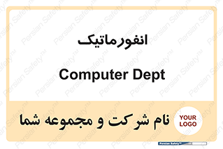 system , department , کامپیوتر , الکترونیک , 