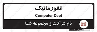 system , department , کامپیوتر , الکترونیک , 