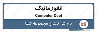 system , department , کامپیوتر , الکترونیک , 