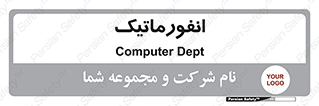 system , department , کامپیوتر , الکترونیک , 