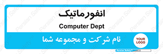 system , department , کامپیوتر , الکترونیک , 