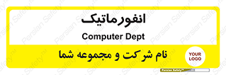 system , department , کامپیوتر , الکترونیک , 