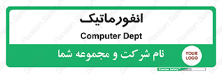 system , department , کامپیوتر , الکترونیک , 
