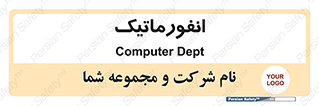 system , department , کامپیوتر , الکترونیک , 
