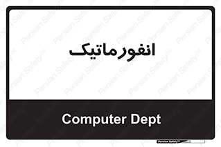 system , department , کامپیوتر , الکترونیک , 