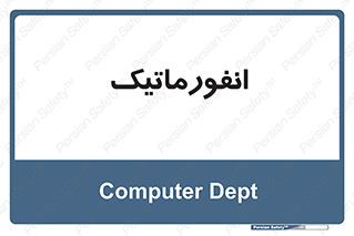 system , department , کامپیوتر , الکترونیک , 