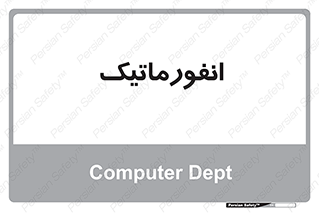 system , department , کامپیوتر , الکترونیک , 