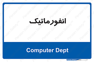 system , department , کامپیوتر , الکترونیک , 