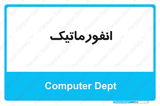 system , department , کامپیوتر , الکترونیک , 