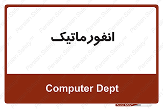 system , department , کامپیوتر , الکترونیک , 