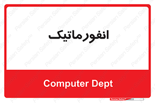 system , department , کامپیوتر , الکترونیک , 