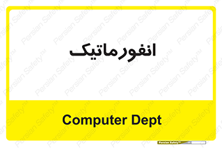 system , department , کامپیوتر , الکترونیک , 