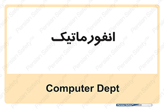 system , department , کامپیوتر , الکترونیک , 