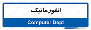 system , department , کامپیوتر , الکترونیک , 