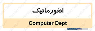 system , department , کامپیوتر , الکترونیک , 