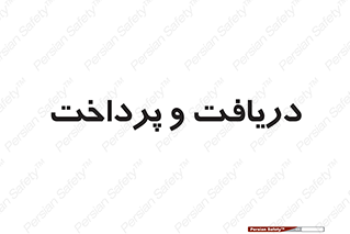 pay , mony , card , گرفتن , دادن , 