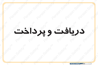 pay , mony , card , گرفتن , دادن , 