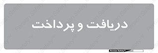 pay , mony , card , گرفتن , دادن , 
