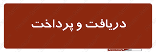 pay , mony , card , گرفتن , دادن , 