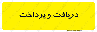 pay , mony , card , گرفتن , دادن , 