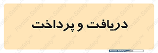 pay , mony , card , گرفتن , دادن , 