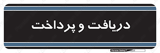 pay , mony , card , گرفتن , دادن , 