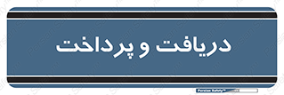 pay , mony , card , گرفتن , دادن , 
