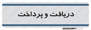 pay , mony , card , گرفتن , دادن , 