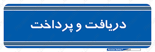 pay , mony , card , گرفتن , دادن , 