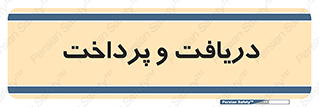pay , mony , card , گرفتن , دادن , 