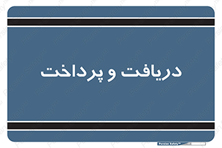 pay , mony , card , گرفتن , دادن , 