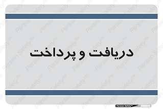 pay , mony , card , گرفتن , دادن , 