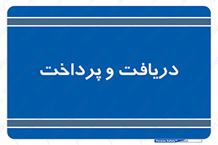 pay , mony , card , گرفتن , دادن , 