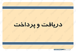 pay , mony , card , گرفتن , دادن , 