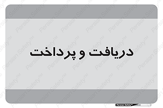 pay , mony , card , گرفتن , دادن , 