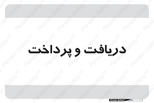 pay , mony , card , گرفتن , دادن , 