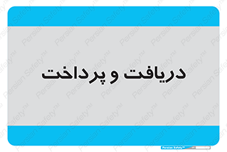 pay , mony , card , گرفتن , دادن , 