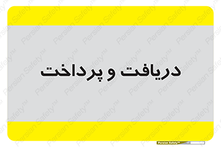 pay , mony , card , گرفتن , دادن , 