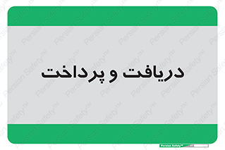 pay , mony , card , گرفتن , دادن , 