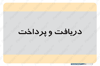 pay , mony , card , گرفتن , دادن , 