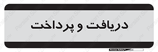 pay , mony , card , گرفتن , دادن , 