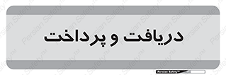 pay , mony , card , گرفتن , دادن , 