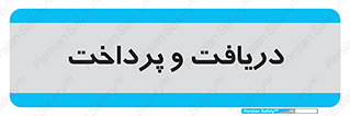 pay , mony , card , گرفتن , دادن , 