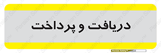 pay , mony , card , گرفتن , دادن , 