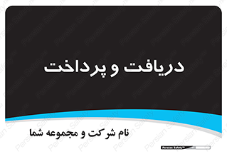 pay , mony , card , گرفتن , دادن , 