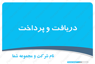 pay , mony , card , گرفتن , دادن , 