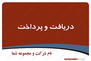 pay , mony , card , گرفتن , دادن , 