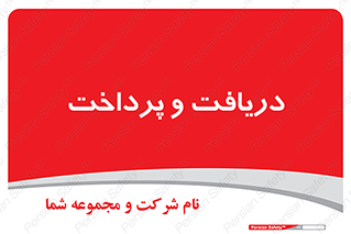 pay , mony , card , گرفتن , دادن , 
