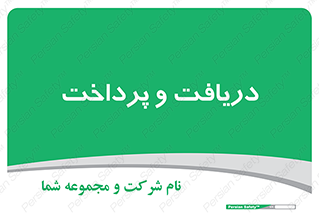 pay , mony , card , گرفتن , دادن , 